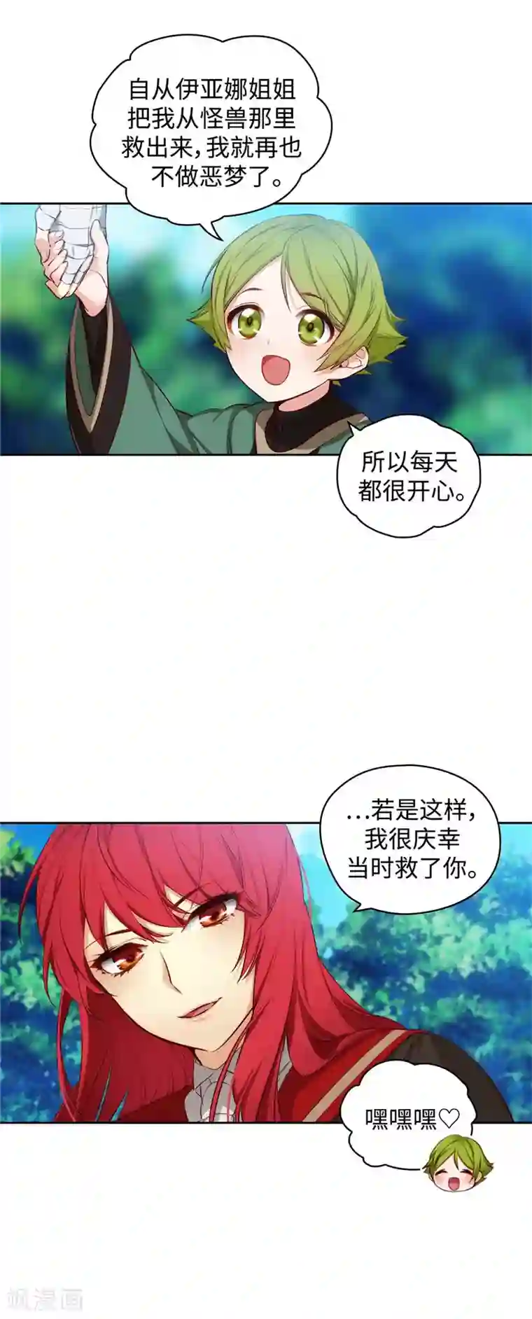 阿多尼斯第99话 土之精灵