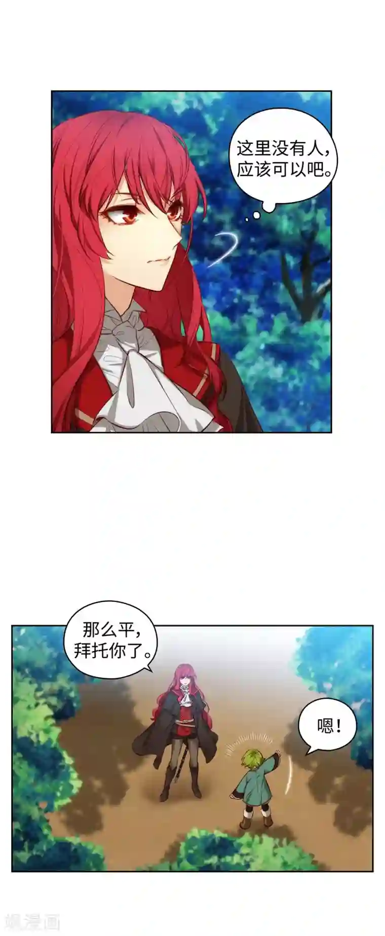 阿多尼斯第99话 土之精灵