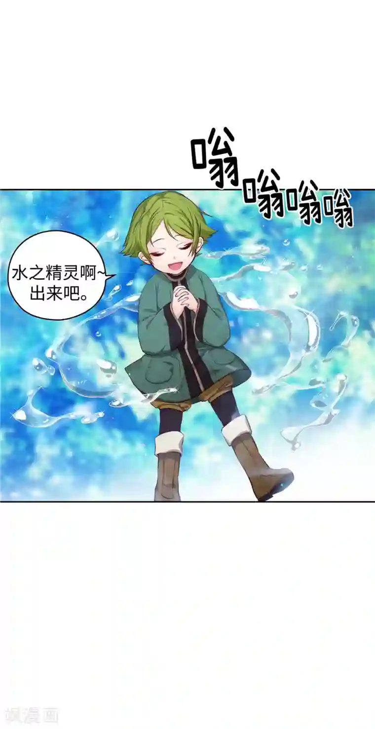 阿多尼斯第99话 土之精灵