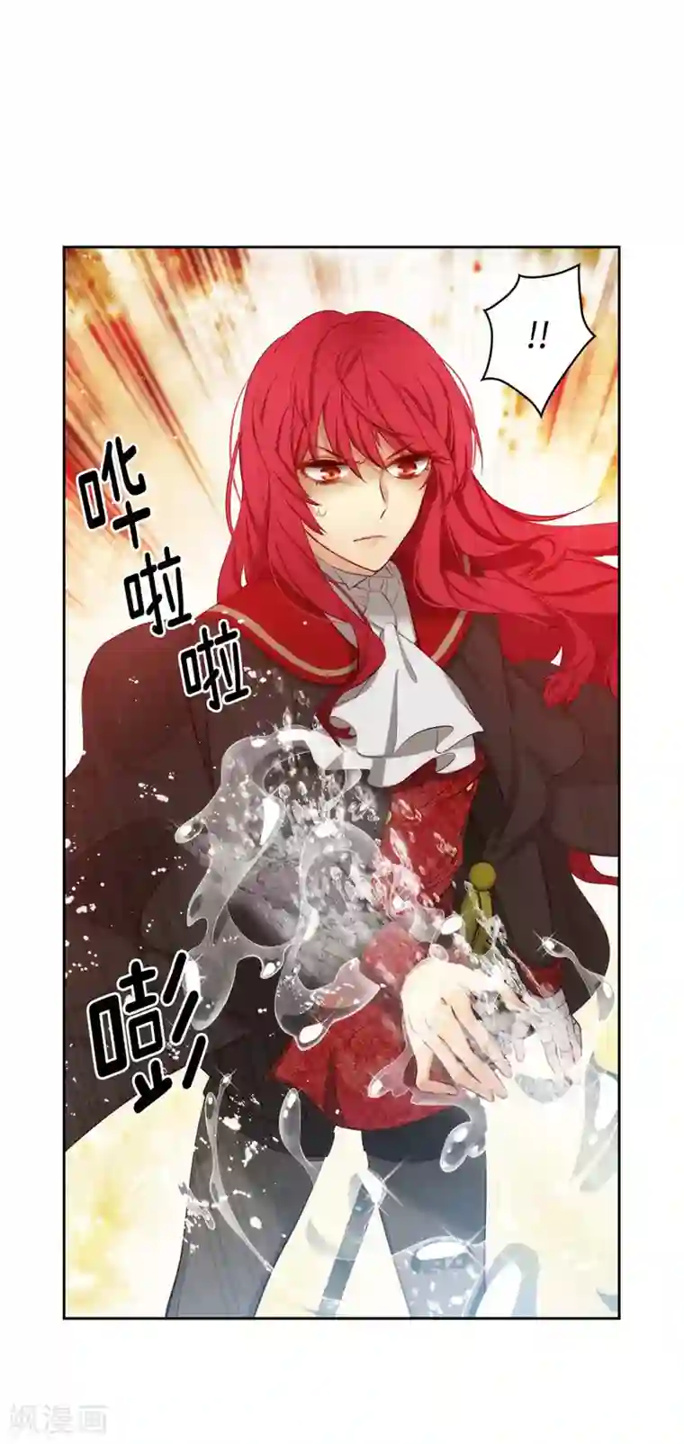 阿多尼斯第99话 土之精灵