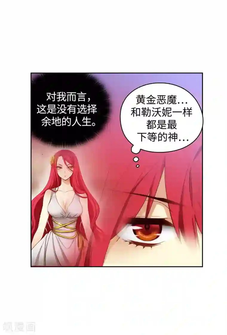 阿多尼斯第100话 黄金恶魔