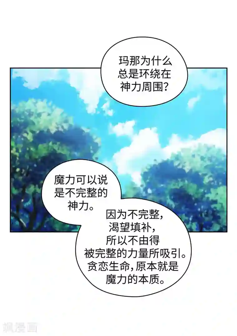 阿多尼斯第100话 黄金恶魔