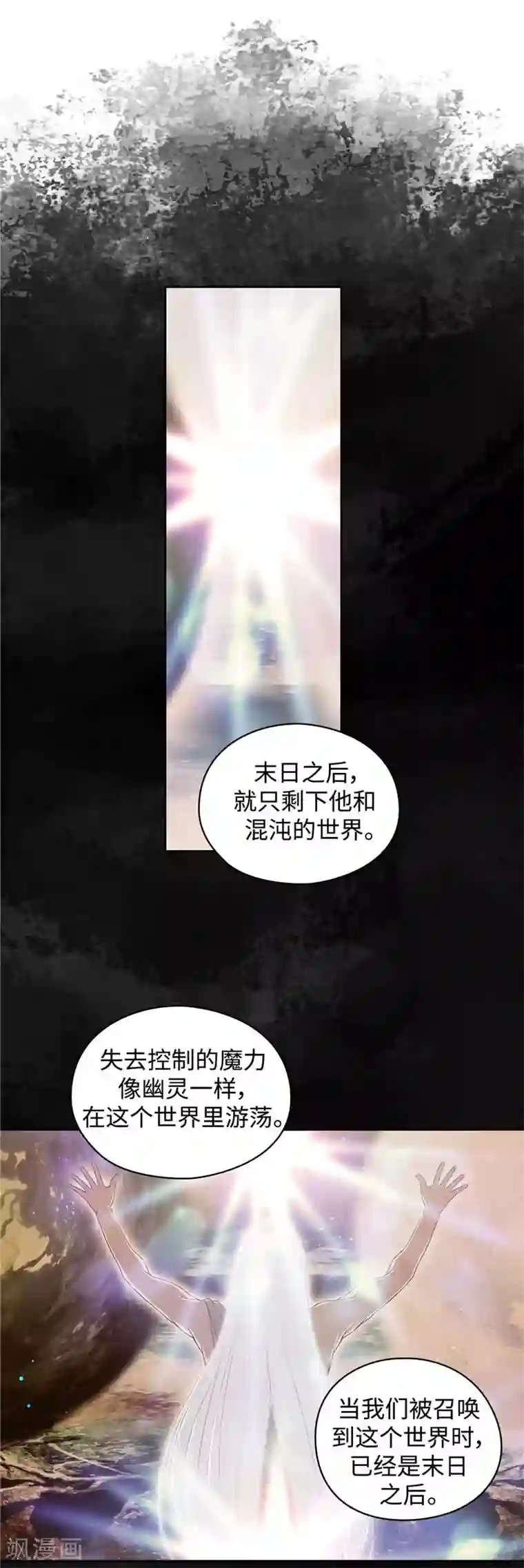 阿多尼斯第100话 黄金恶魔