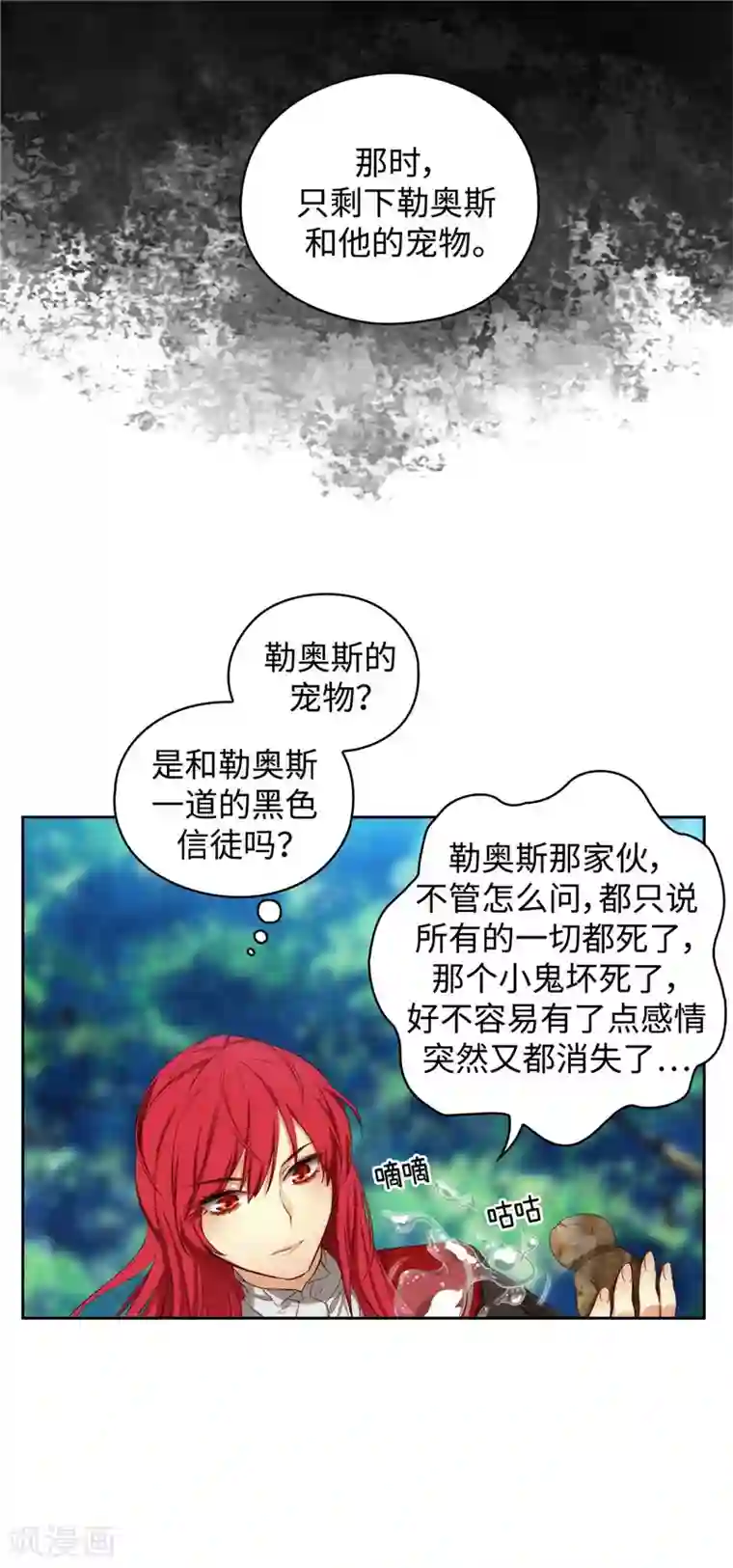 阿多尼斯第100话 黄金恶魔