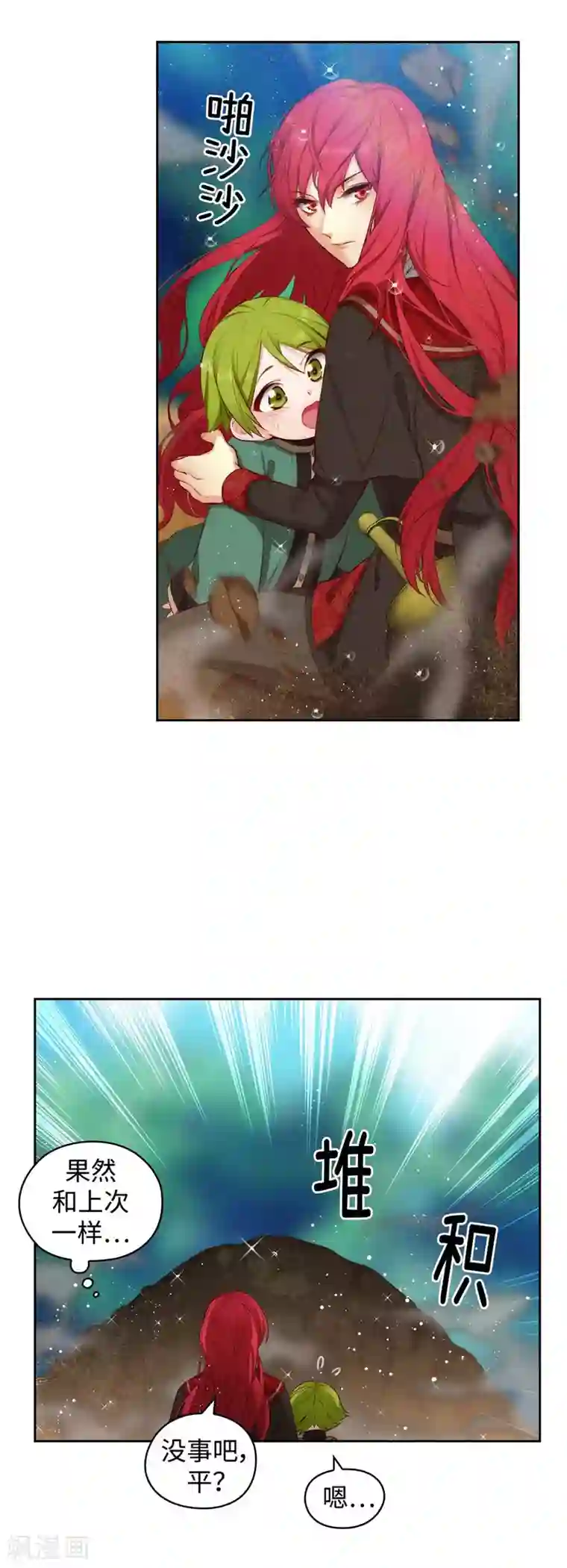 阿多尼斯第100话 黄金恶魔