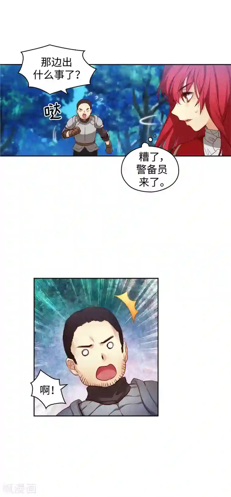 阿多尼斯第100话 黄金恶魔