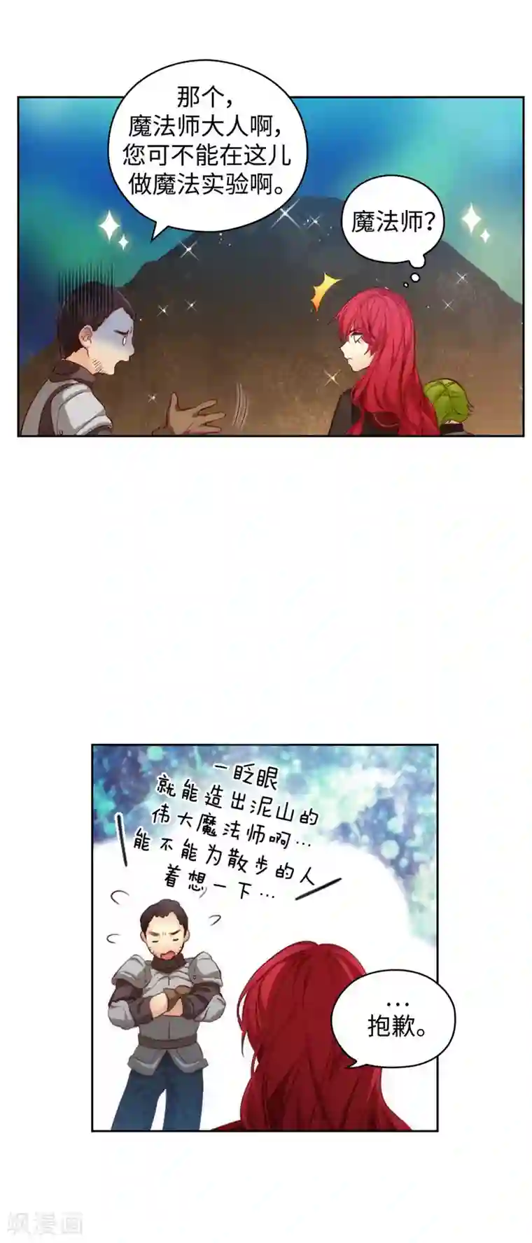 阿多尼斯第100话 黄金恶魔