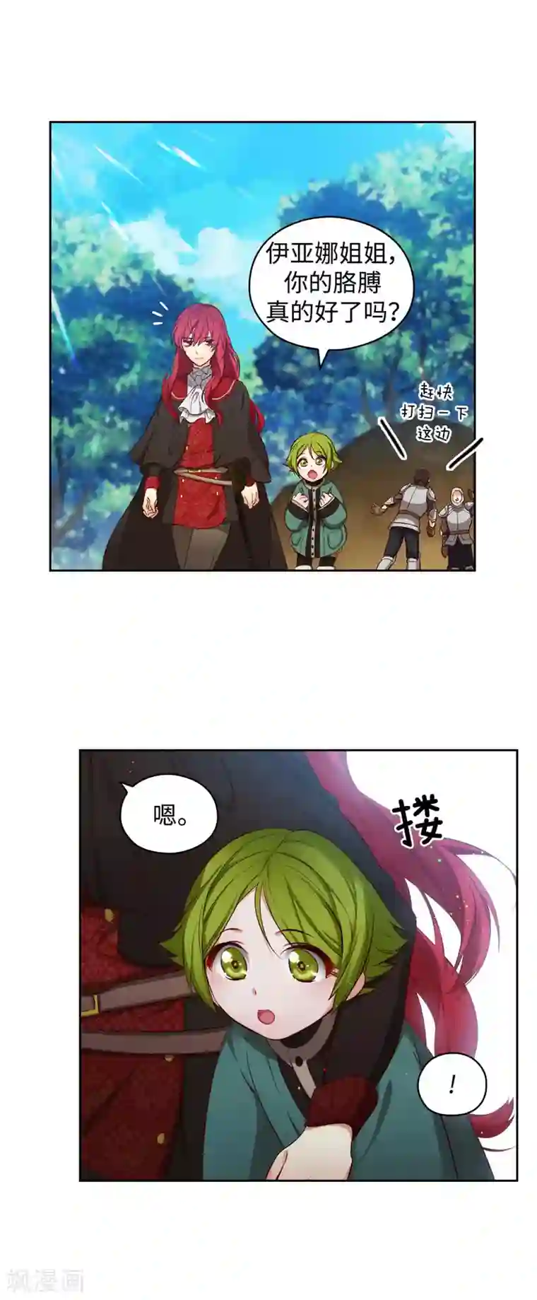 阿多尼斯第100话 黄金恶魔