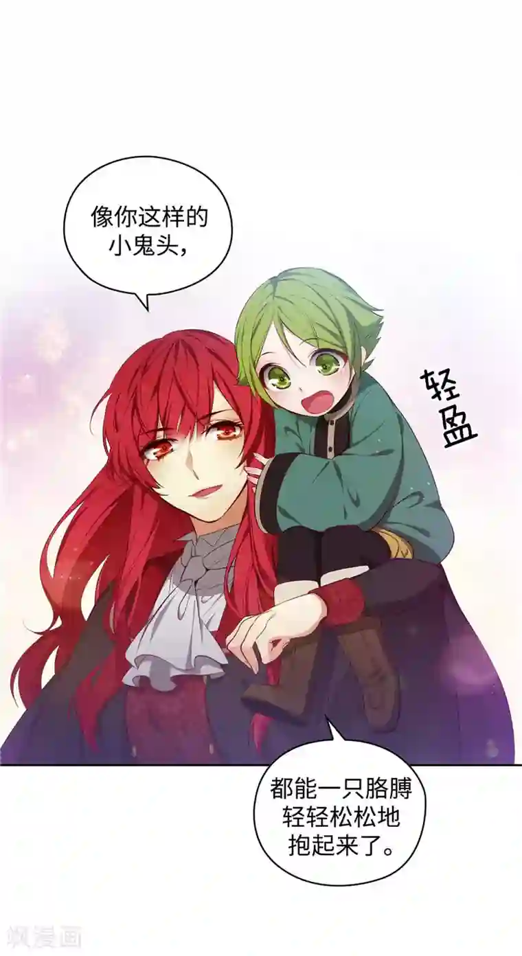 阿多尼斯第100话 黄金恶魔