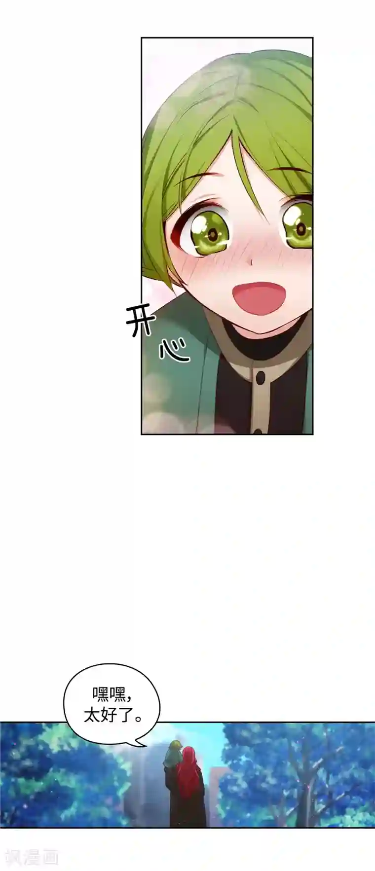 阿多尼斯第100话 黄金恶魔