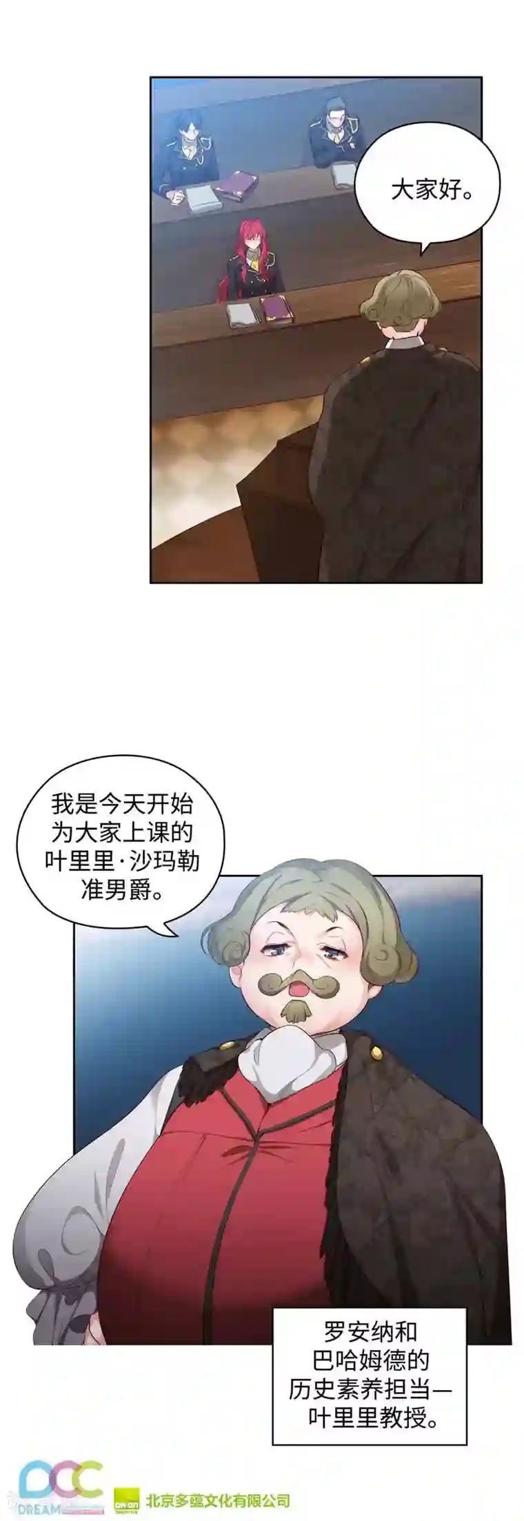 阿多尼斯第100话 黄金恶魔