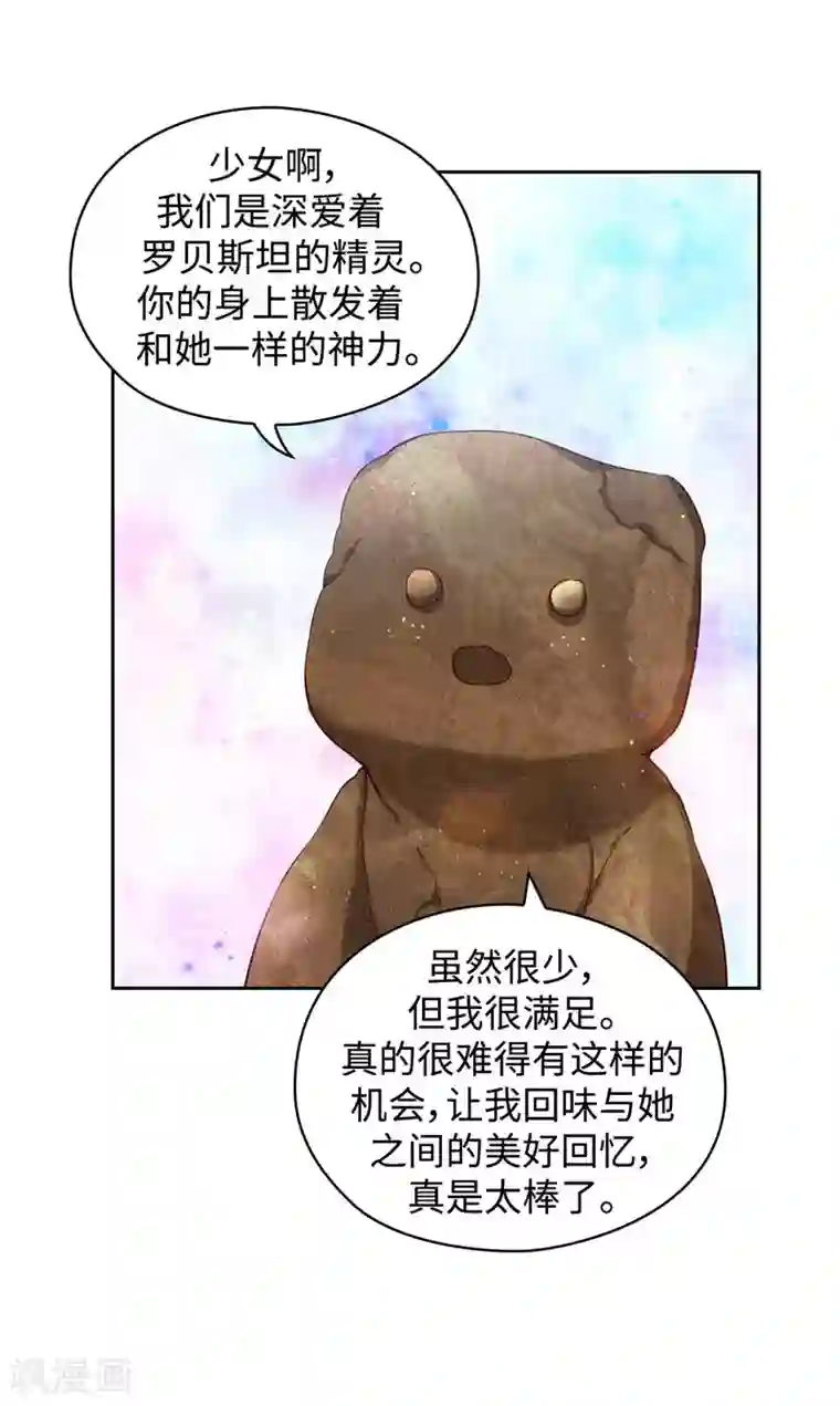 阿多尼斯第100话 黄金恶魔