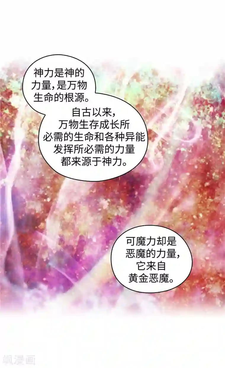 阿多尼斯第100话 黄金恶魔