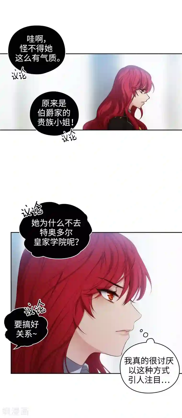 阿多尼斯第101话 戏多的教授