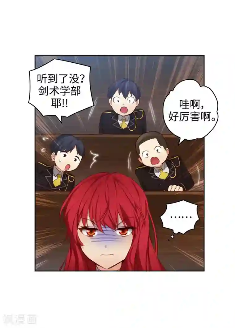 阿多尼斯第101话 戏多的教授