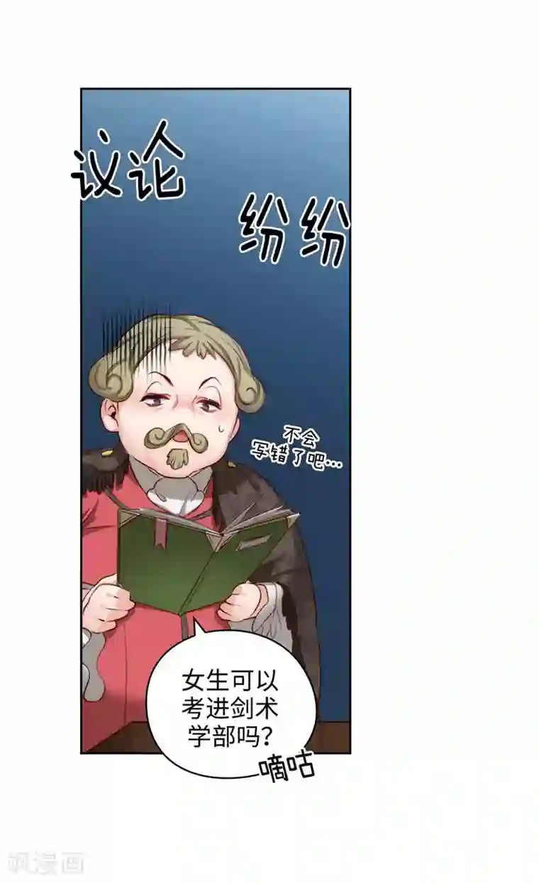 阿多尼斯第101话 戏多的教授