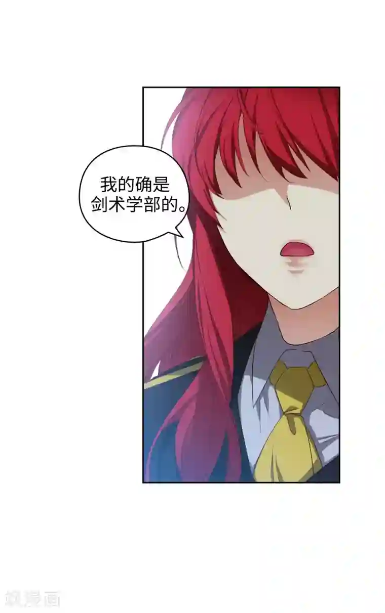 阿多尼斯第101话 戏多的教授