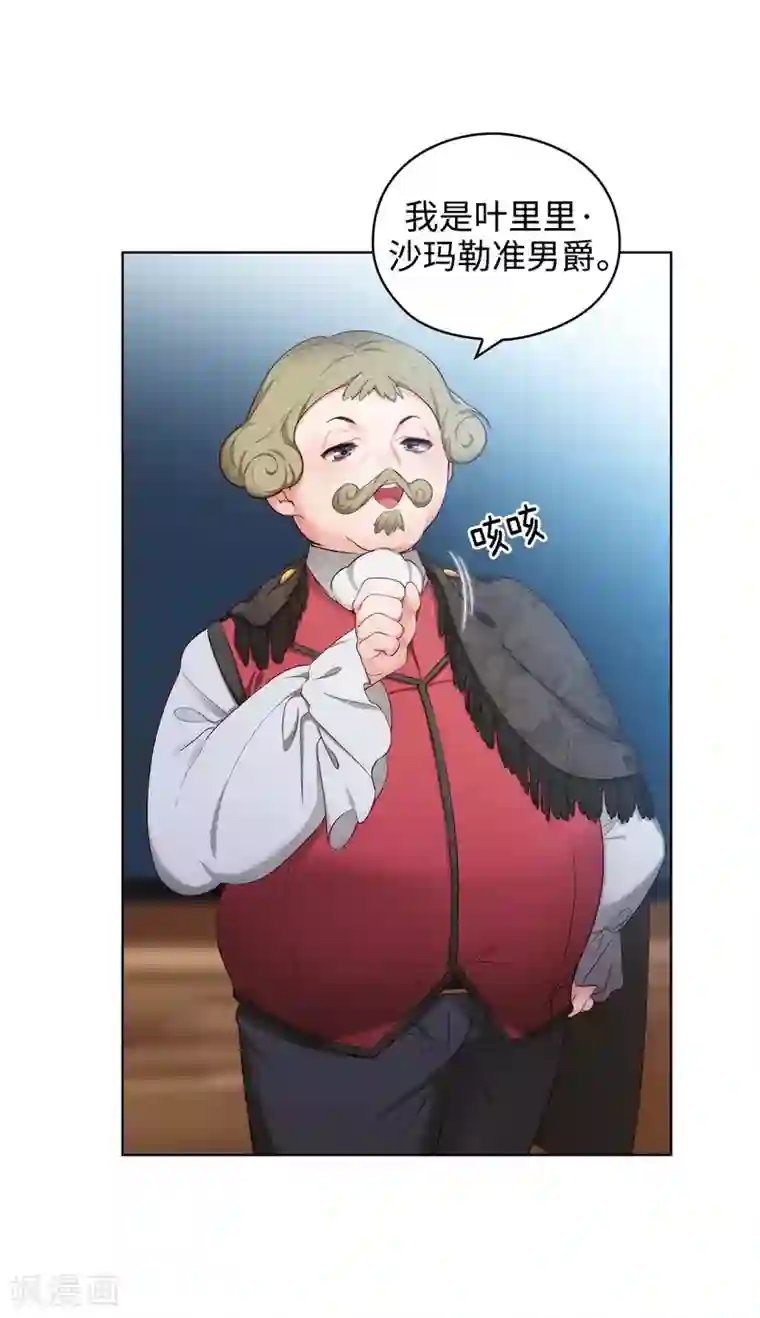 阿多尼斯第101话 戏多的教授