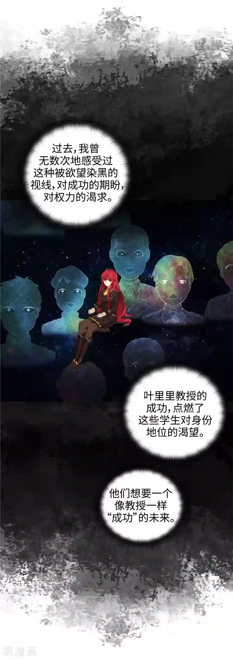 阿多尼斯第101话 戏多的教授