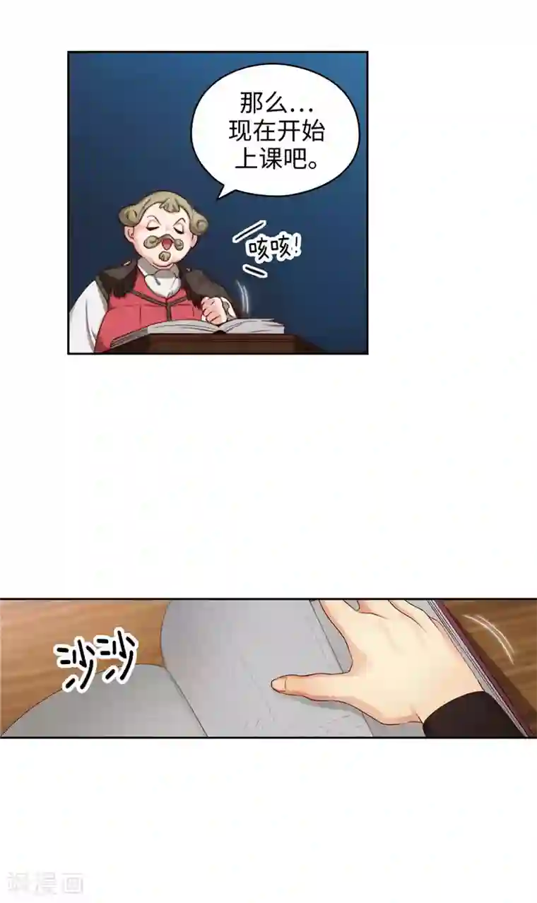 阿多尼斯第101话 戏多的教授