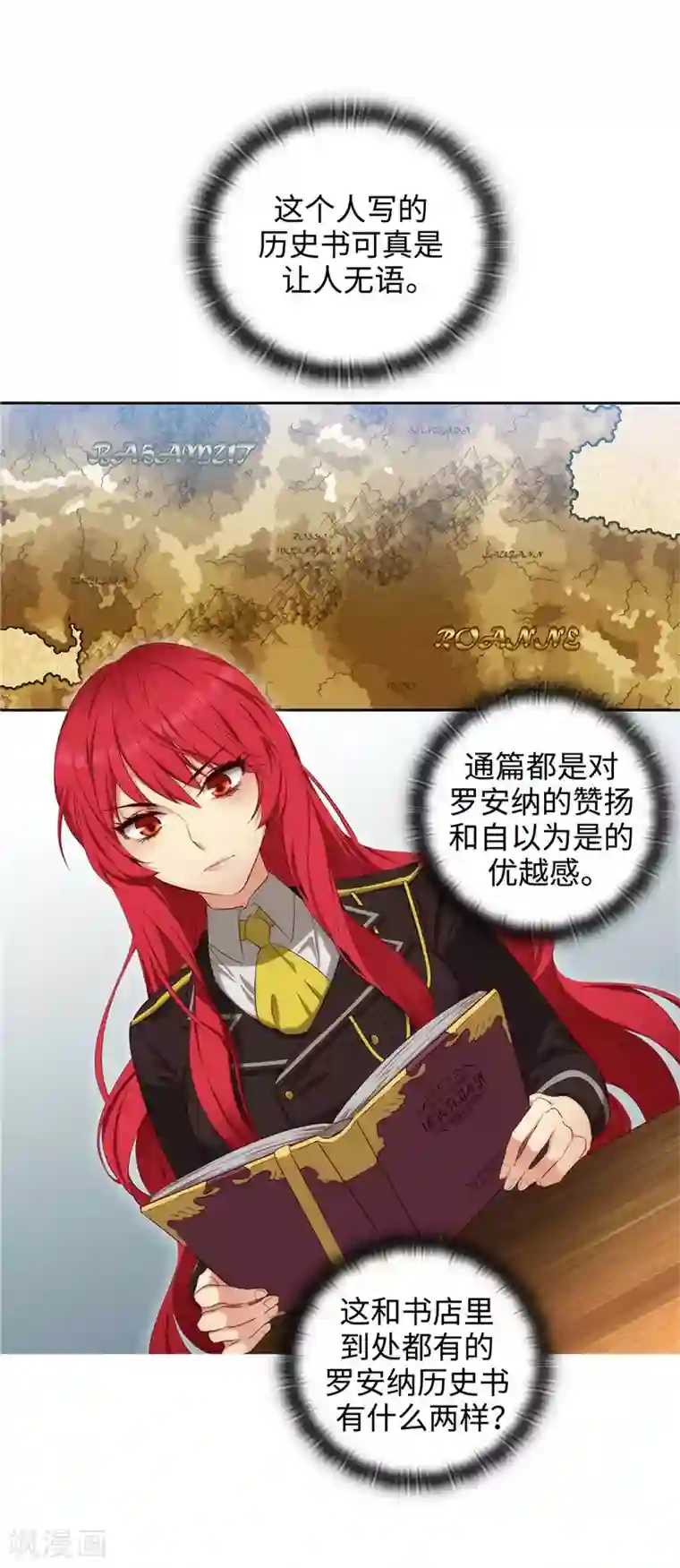 阿多尼斯第101话 戏多的教授