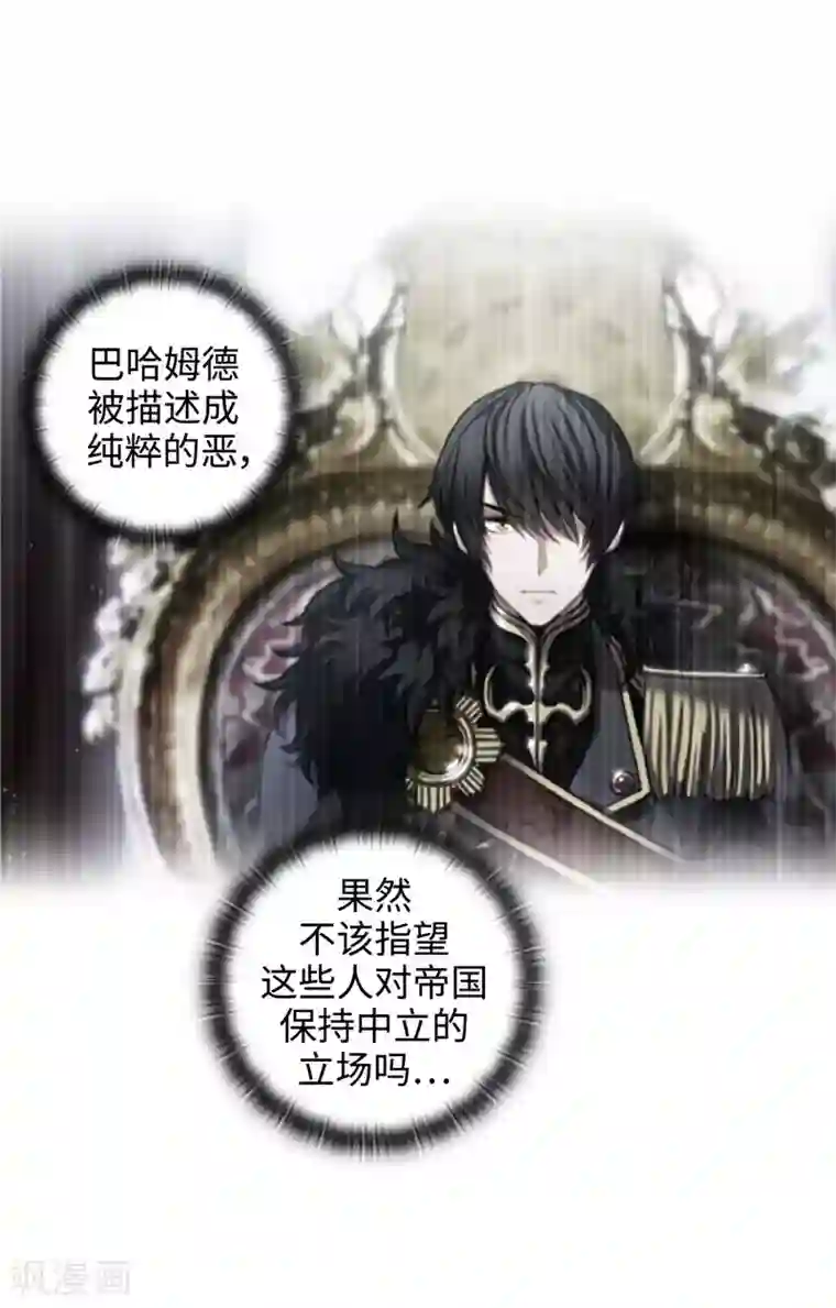 阿多尼斯第101话 戏多的教授