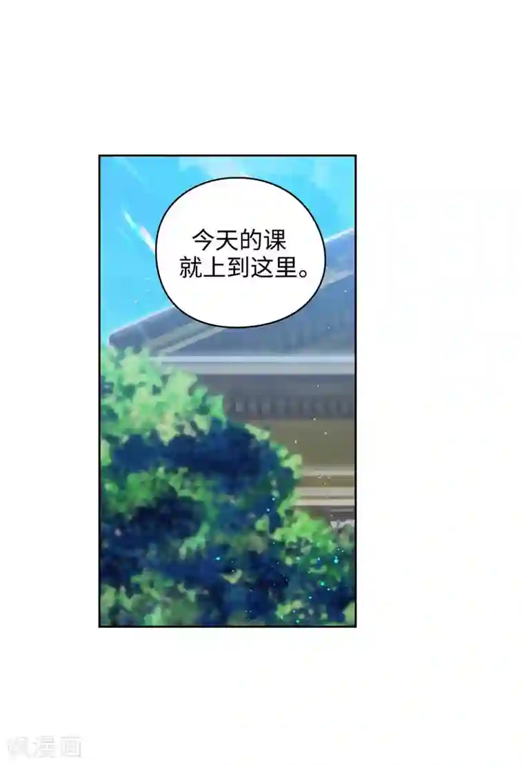 阿多尼斯第101话 戏多的教授