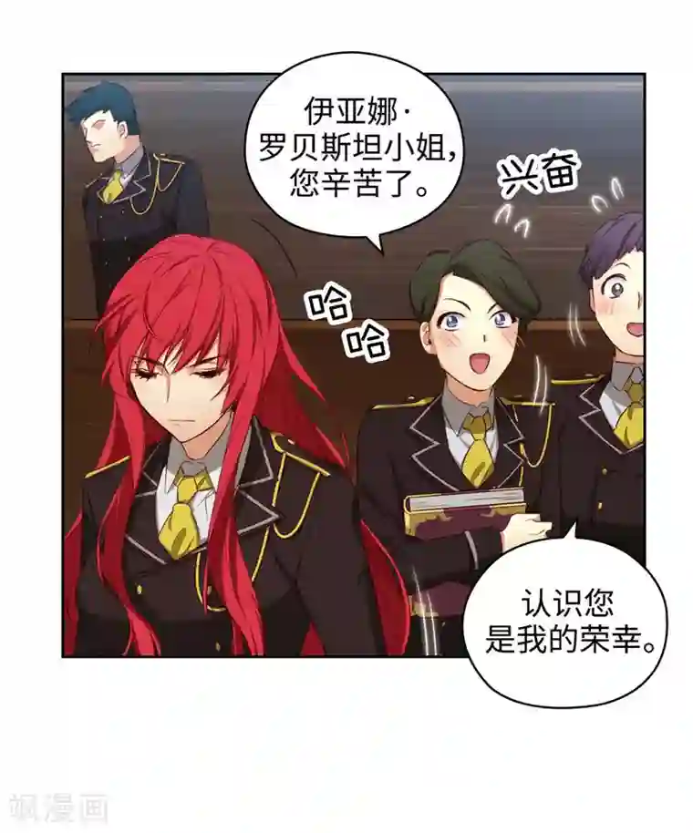 阿多尼斯第101话 戏多的教授