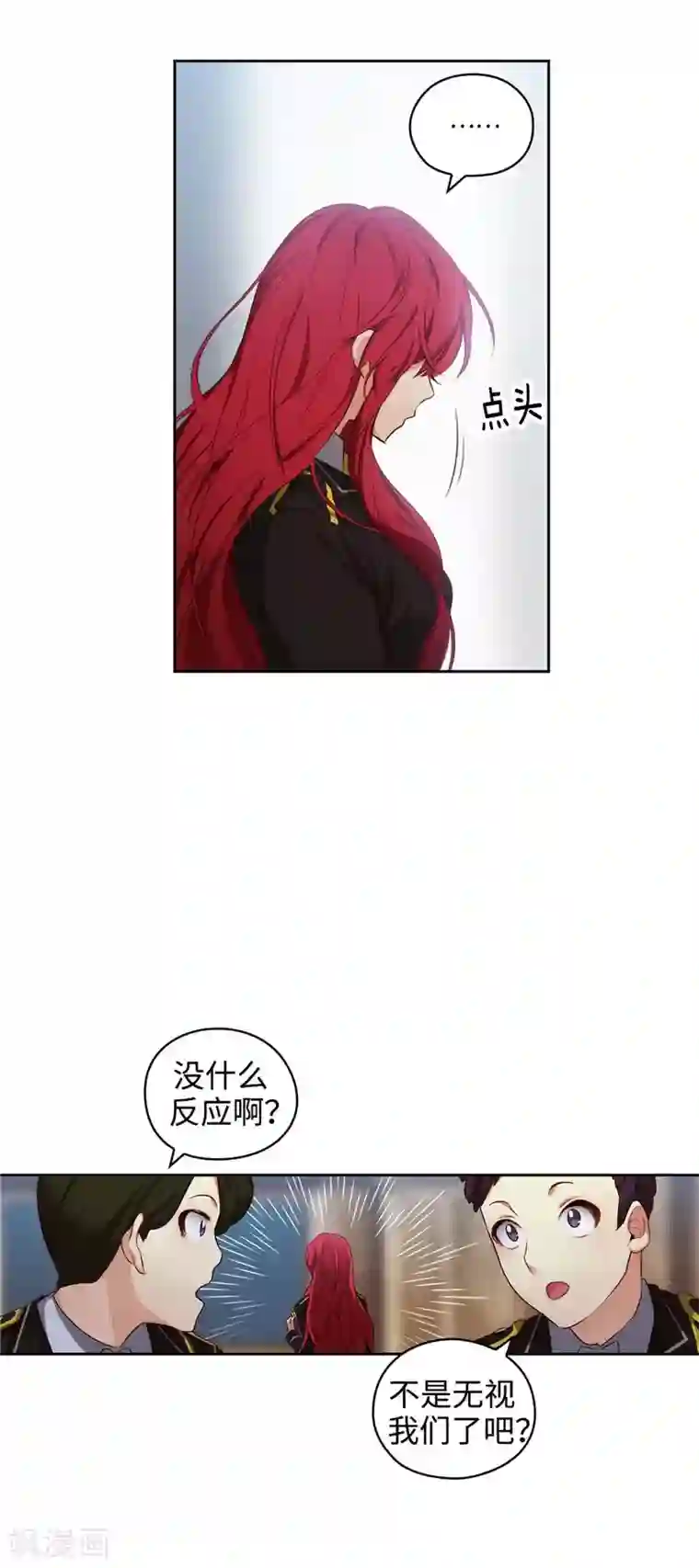 阿多尼斯第101话 戏多的教授