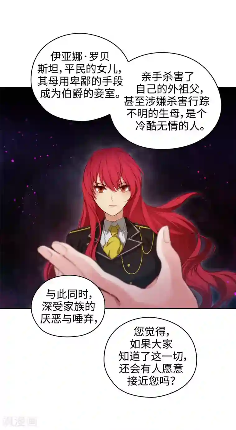 阿多尼斯第101话 戏多的教授