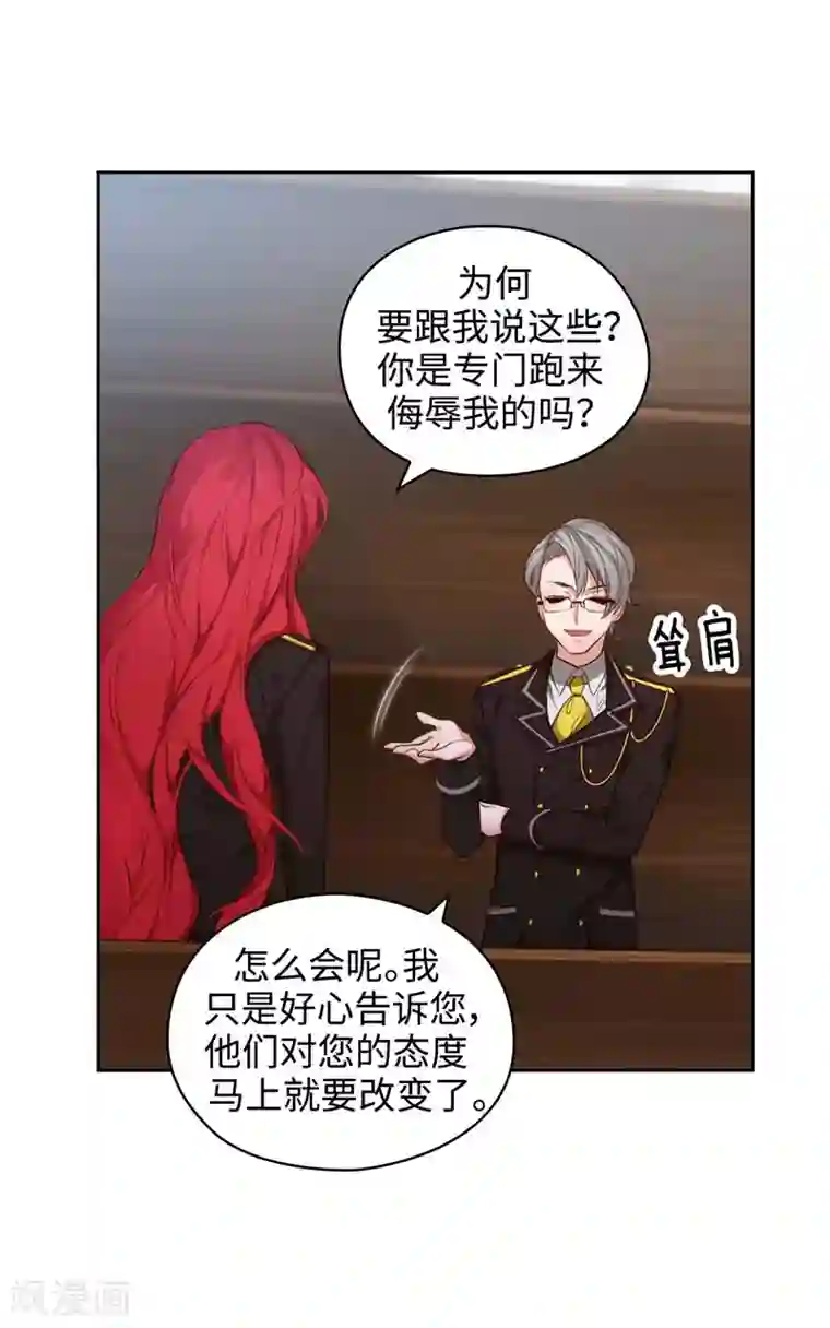 阿多尼斯第101话 戏多的教授