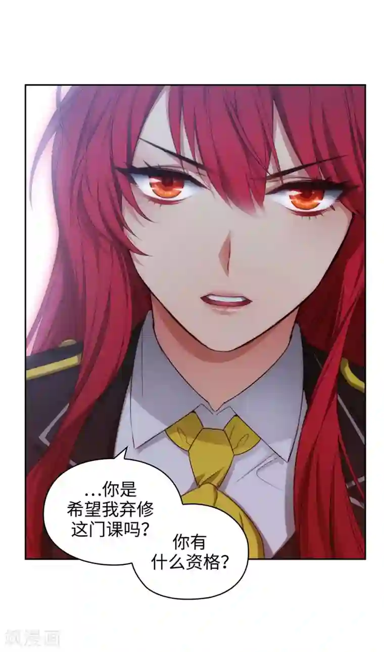 阿多尼斯第101话 戏多的教授