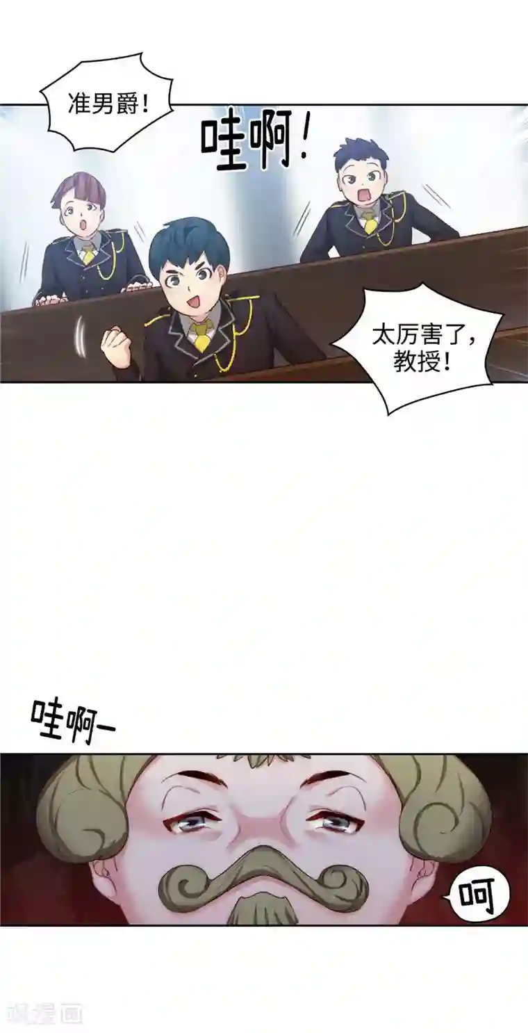 阿多尼斯第101话 戏多的教授