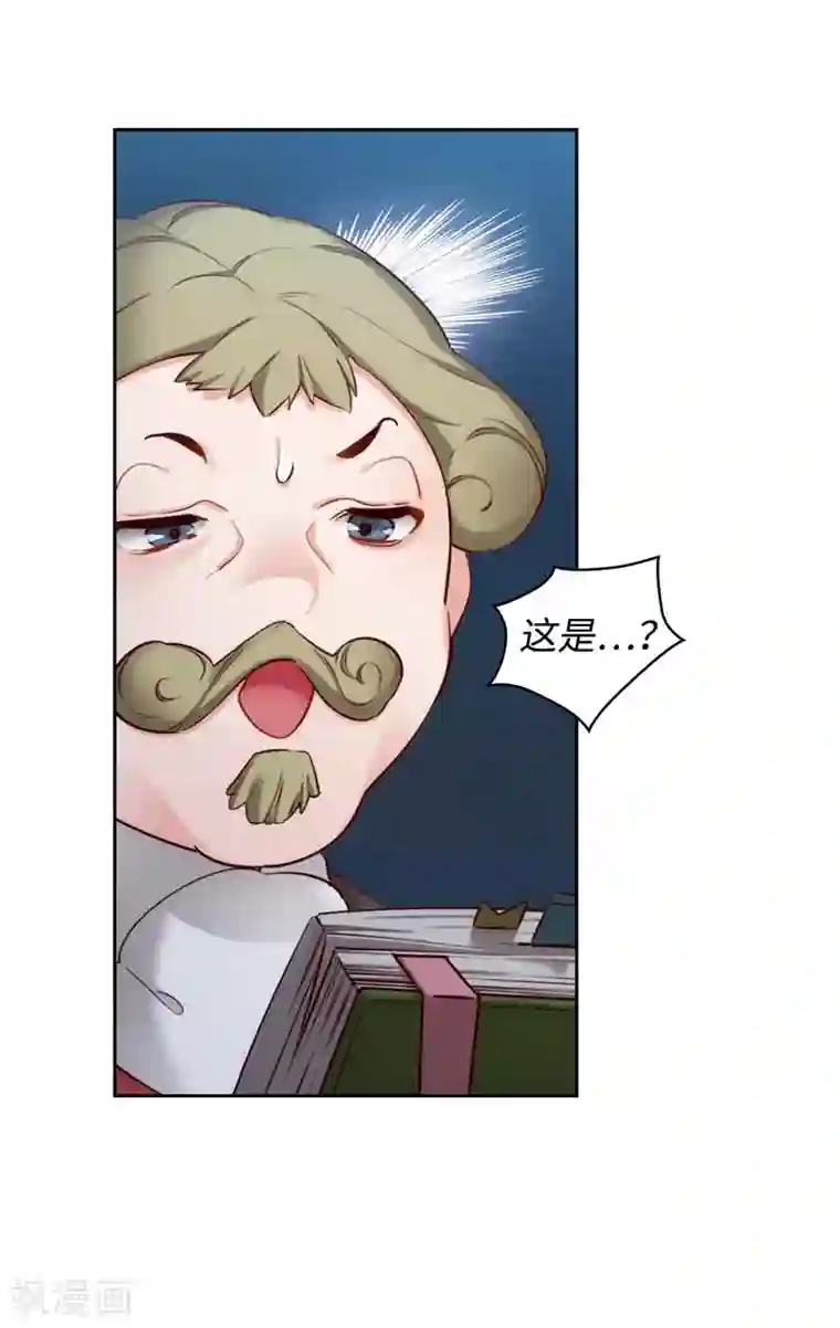 阿多尼斯第101话 戏多的教授