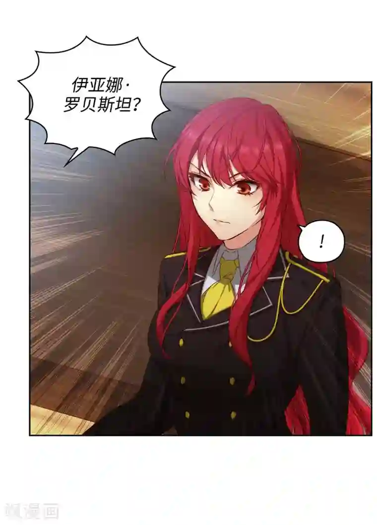 阿多尼斯第101话 戏多的教授