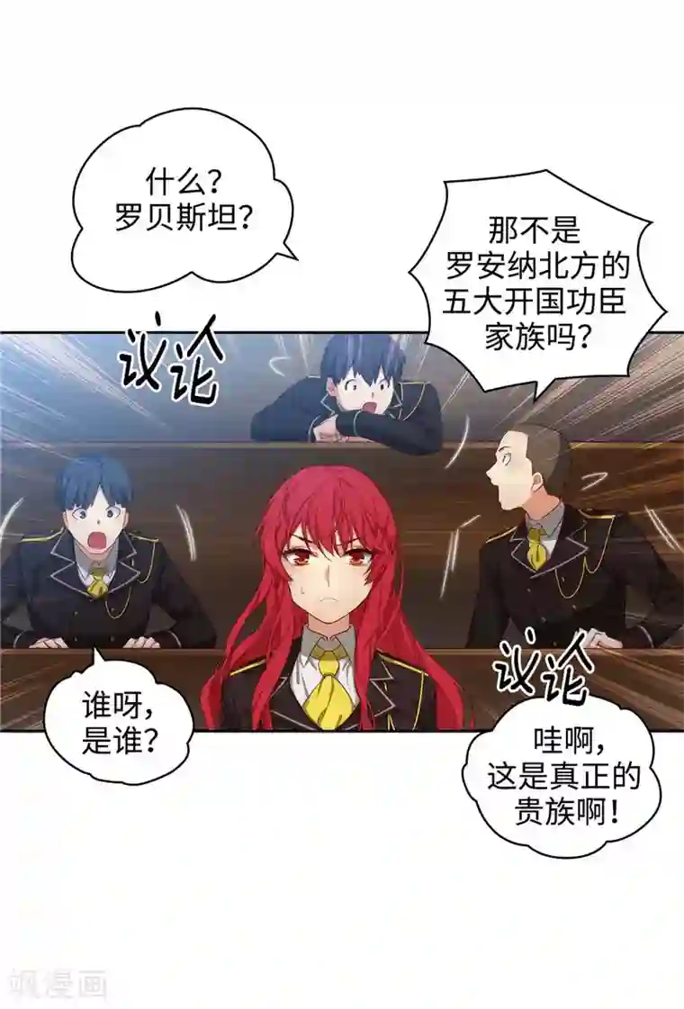 阿多尼斯第101话 戏多的教授