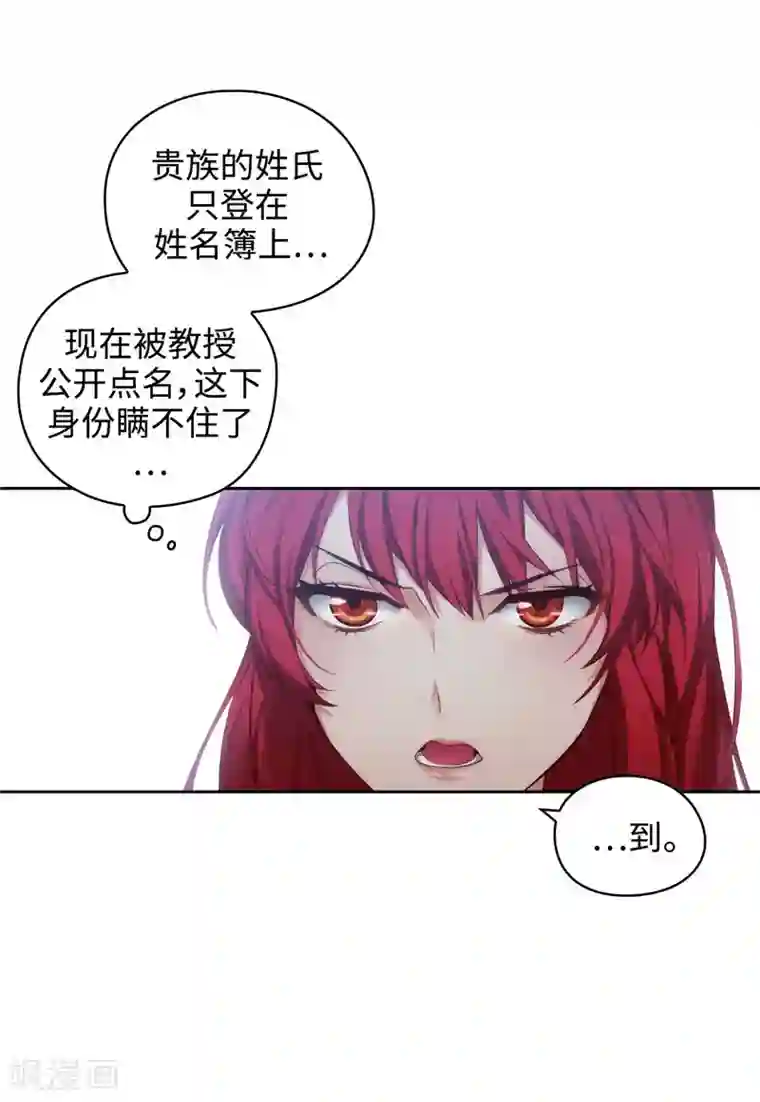 阿多尼斯第101话 戏多的教授