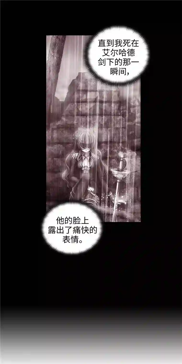 阿多尼斯第102话 对贵族的憎恶