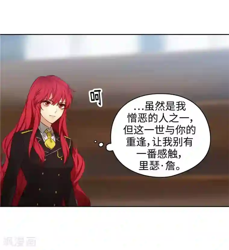 阿多尼斯第102话 对贵族的憎恶