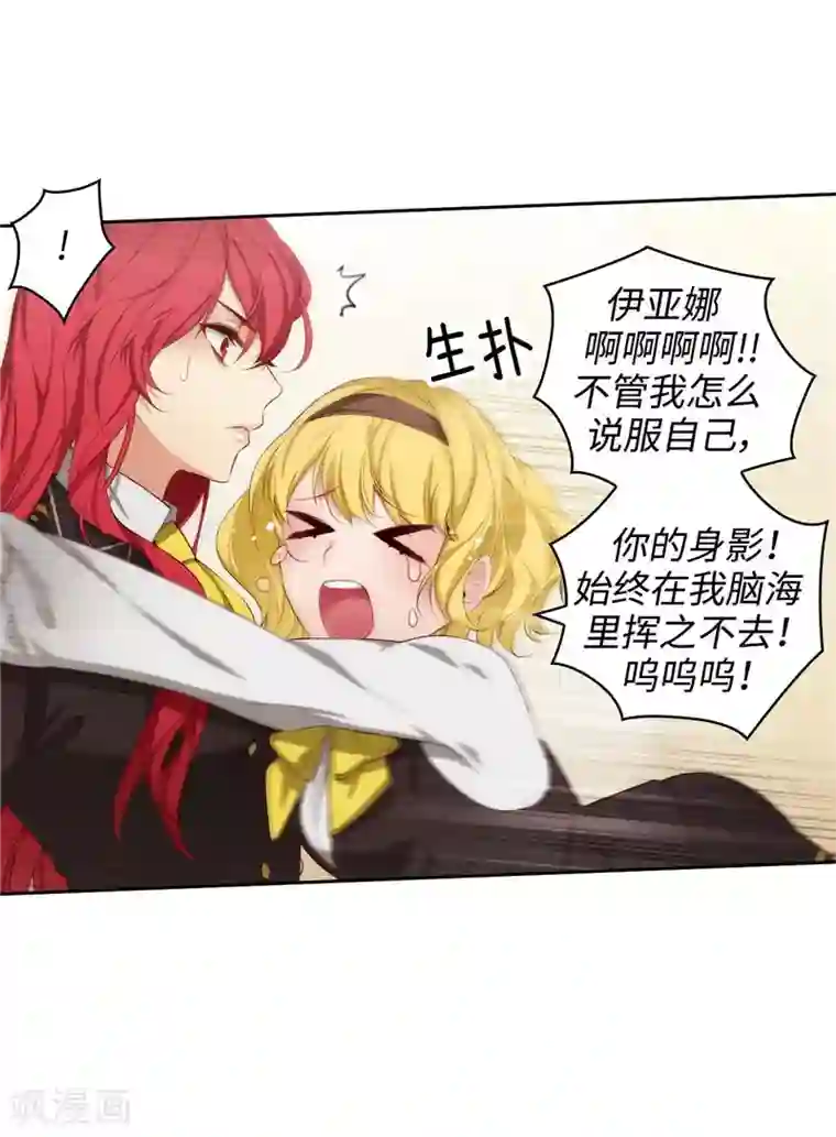 阿多尼斯第102话 对贵族的憎恶