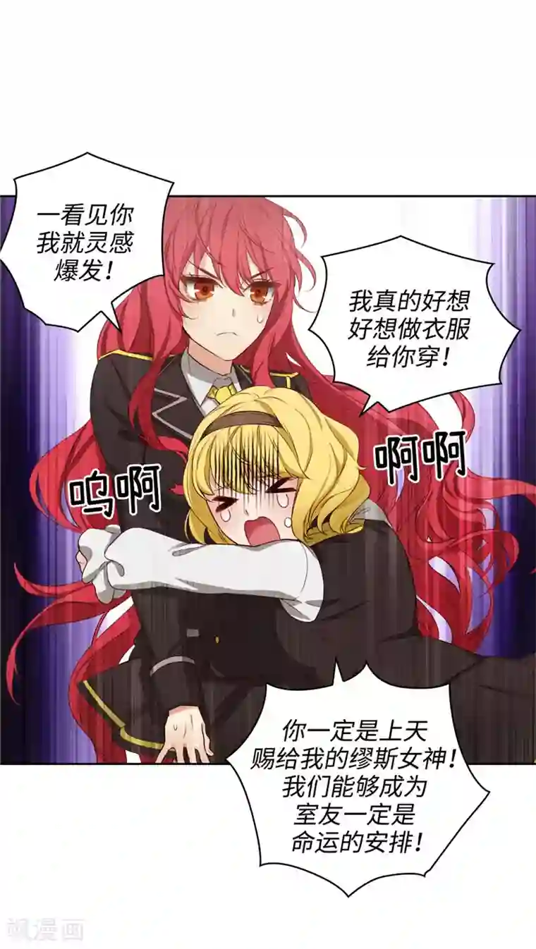 阿多尼斯第102话 对贵族的憎恶