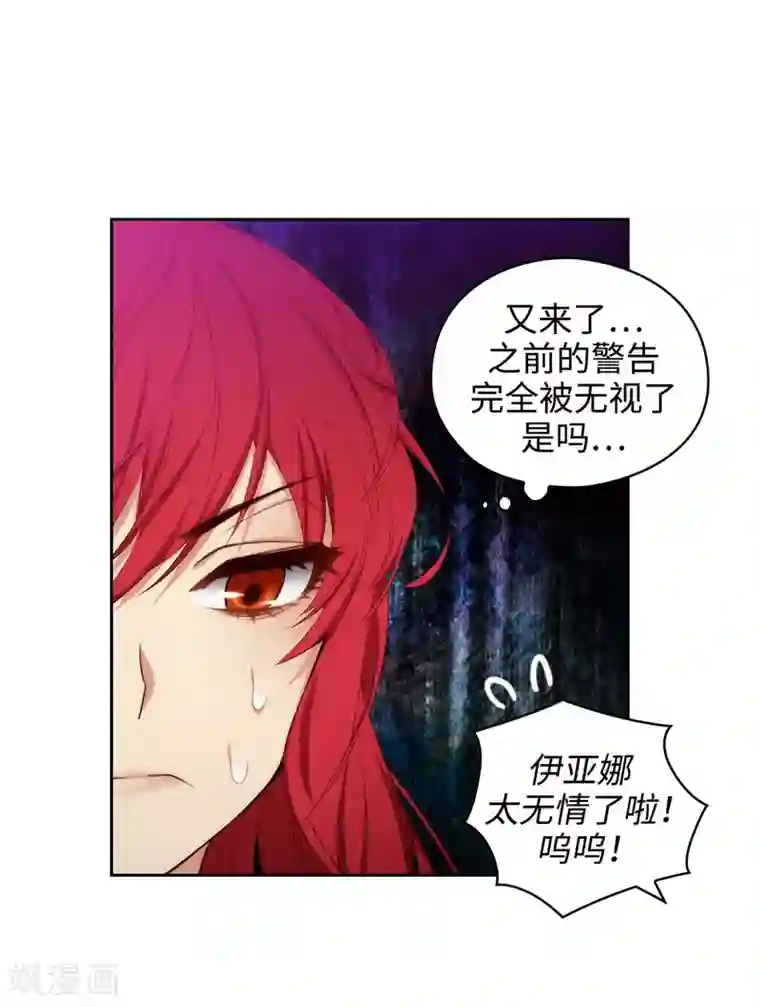 阿多尼斯第102话 对贵族的憎恶