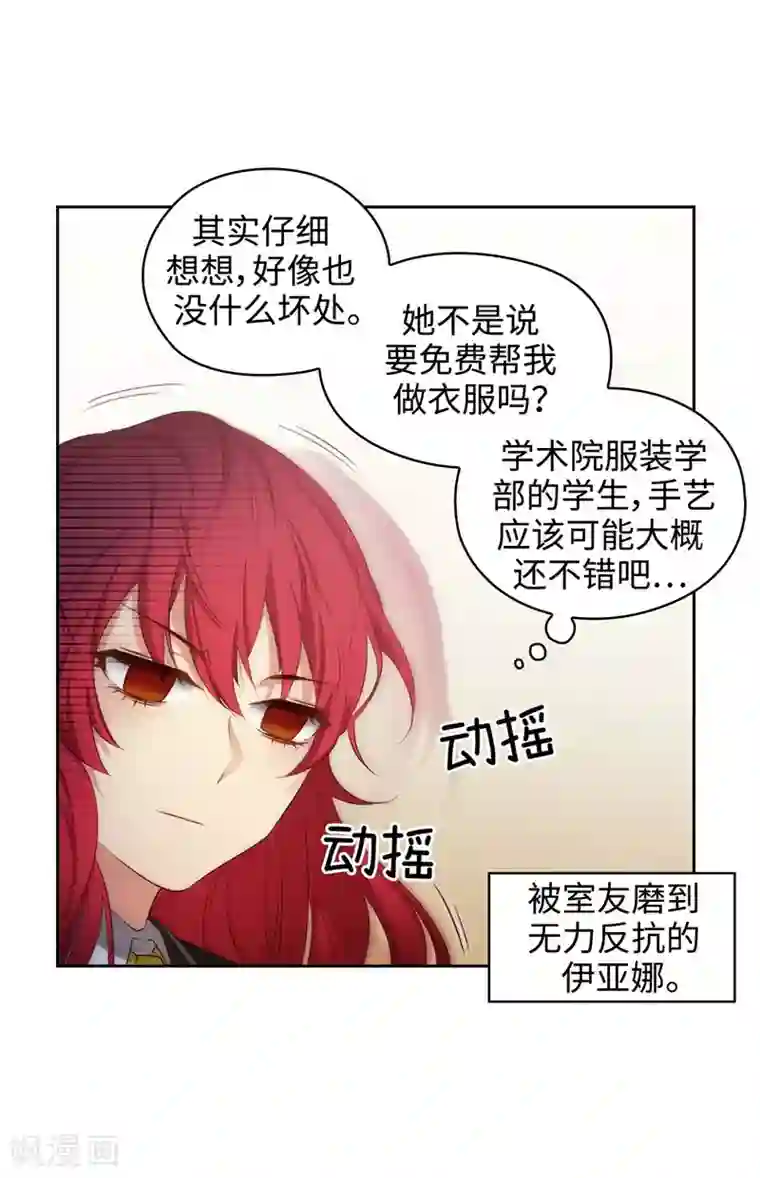 阿多尼斯第102话 对贵族的憎恶