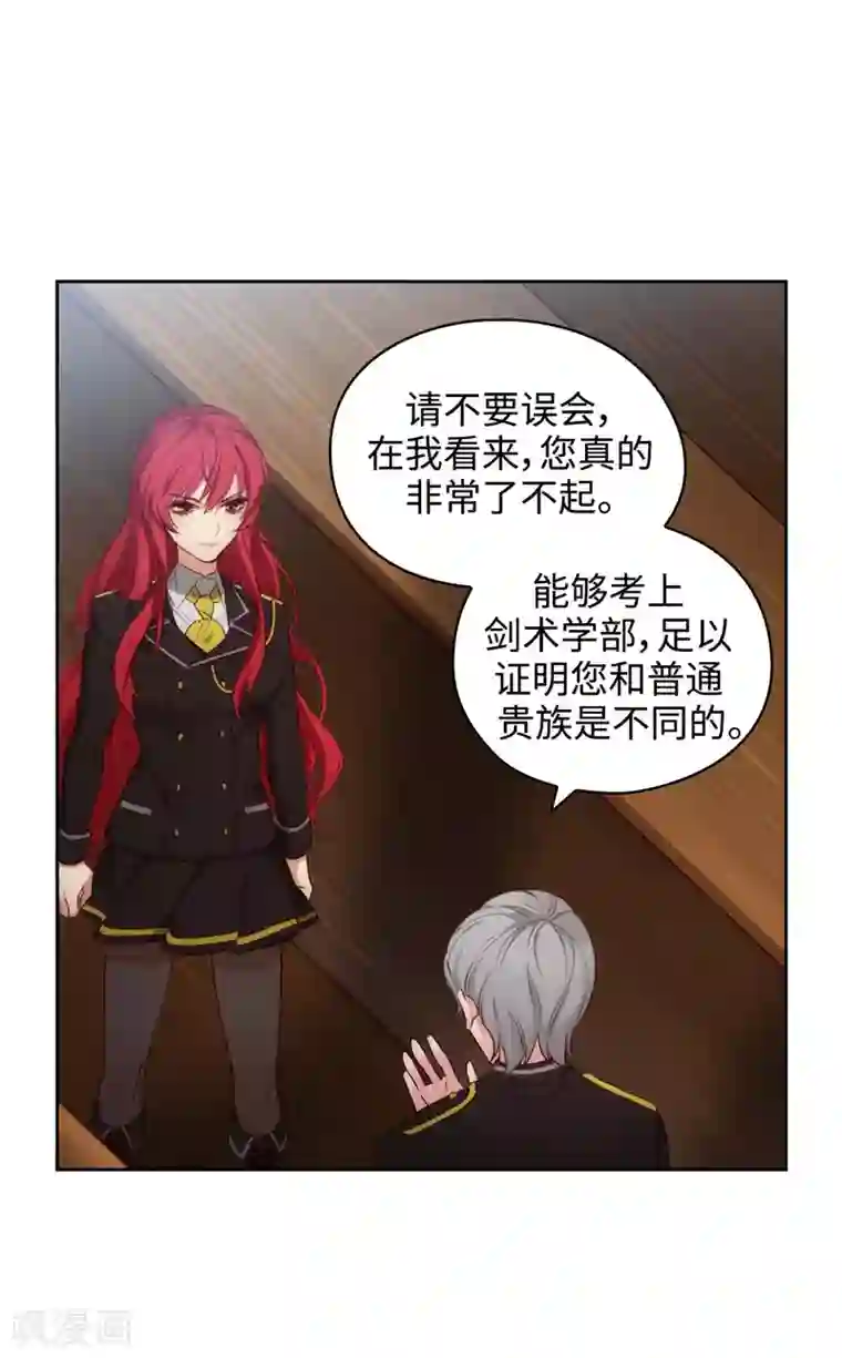 阿多尼斯第102话 对贵族的憎恶