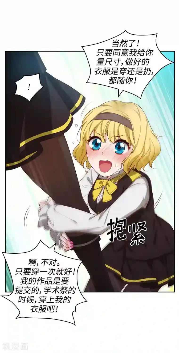 阿多尼斯第102话 对贵族的憎恶