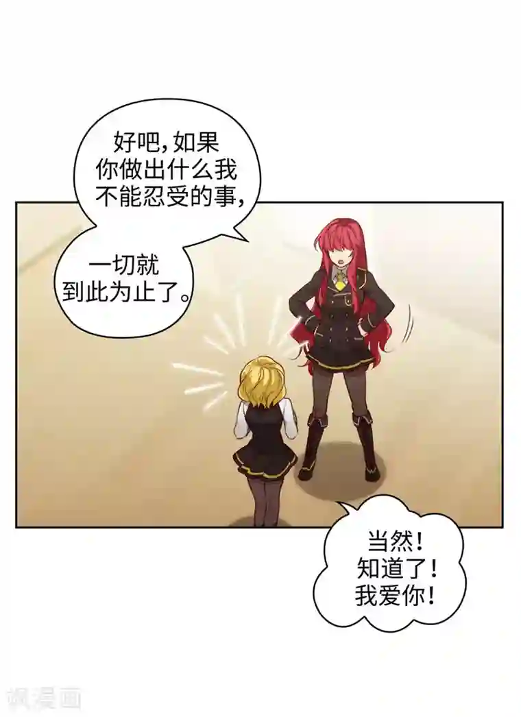 阿多尼斯第102话 对贵族的憎恶