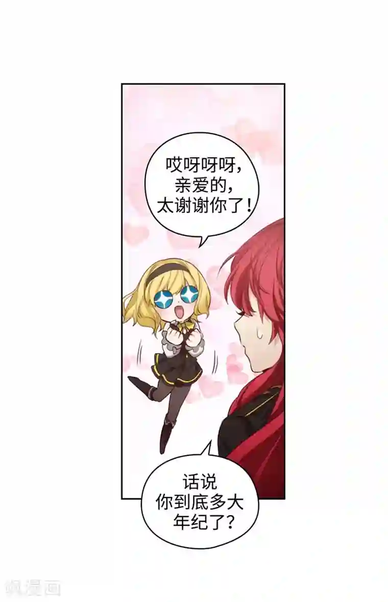 阿多尼斯第102话 对贵族的憎恶