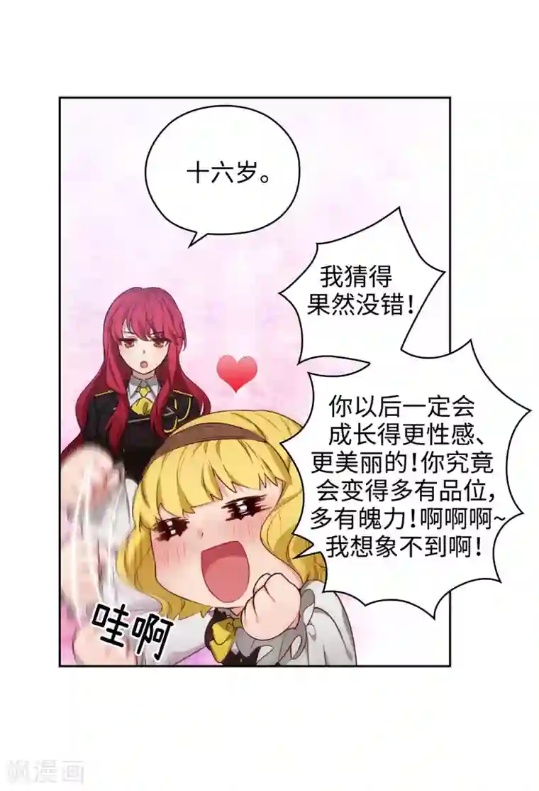 阿多尼斯第102话 对贵族的憎恶