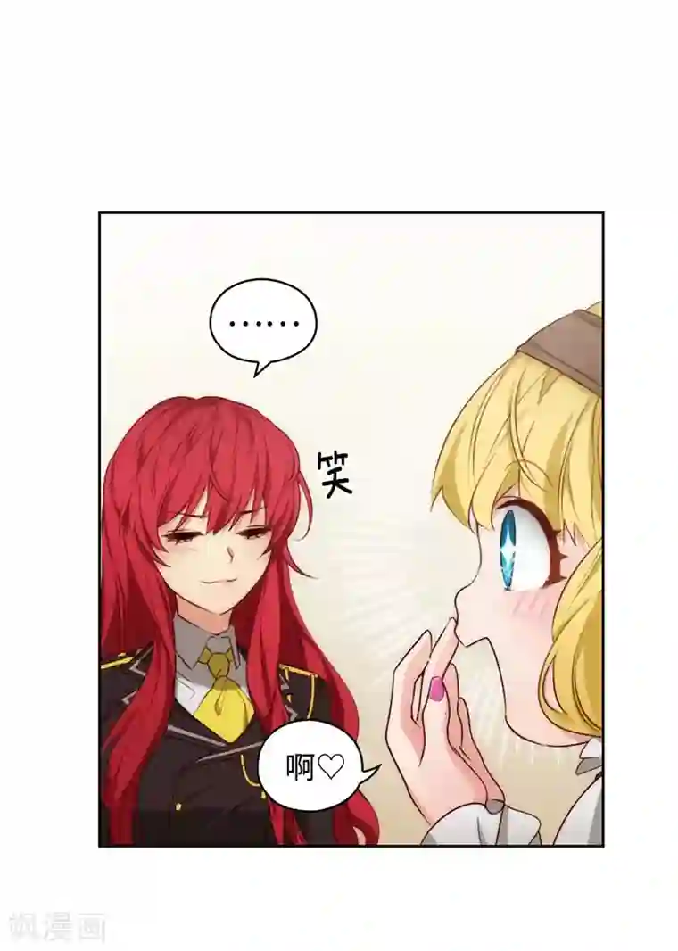 阿多尼斯第102话 对贵族的憎恶