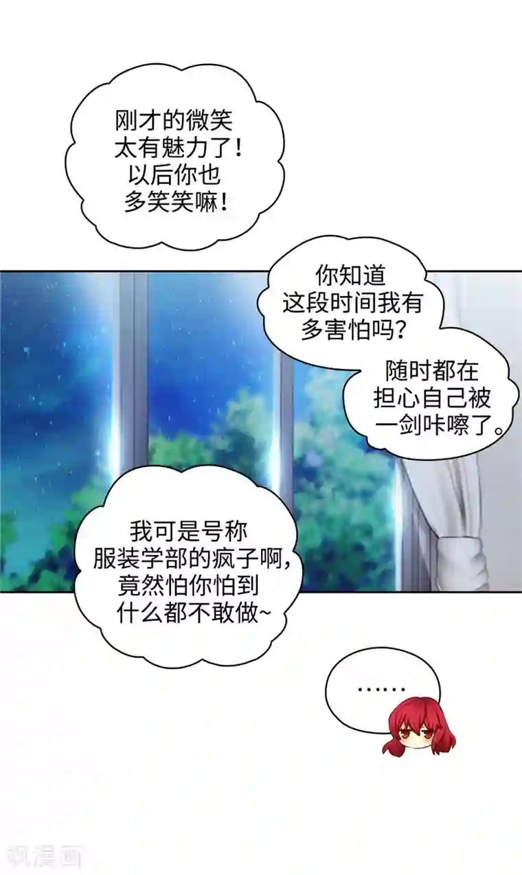 阿多尼斯第102话 对贵族的憎恶